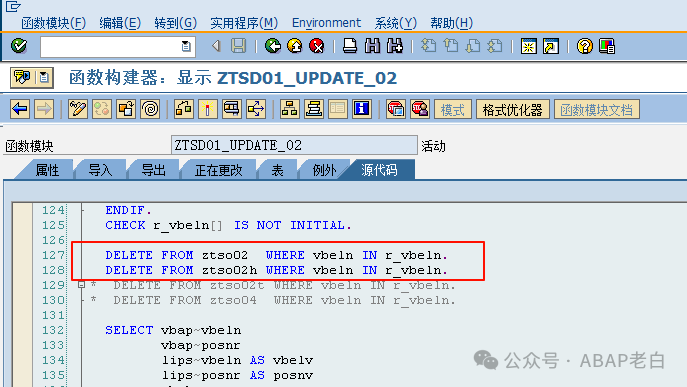 SAPABAP 性能优化方案之一 - 封面图