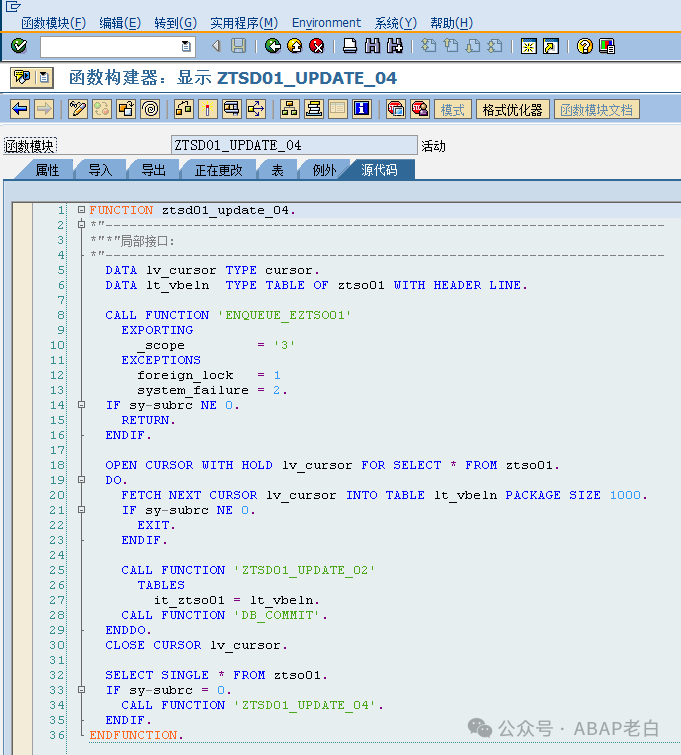 SAPABAP 性能优化方案之一 - 封面图