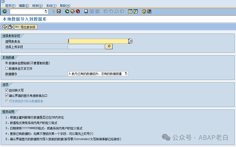 上传修改删除表数据 - 封面图