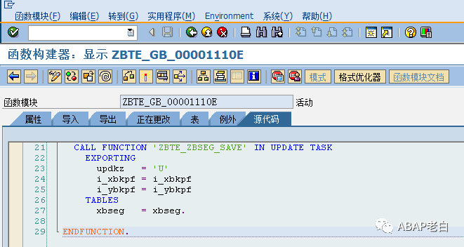 ECC 的福音用自定义表提高 BSEG 取数性能 - 封面图