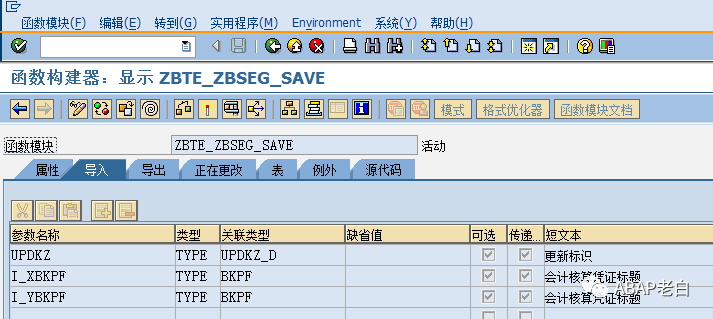 ECC 的福音用自定义表提高 BSEG 取数性能 - 封面图