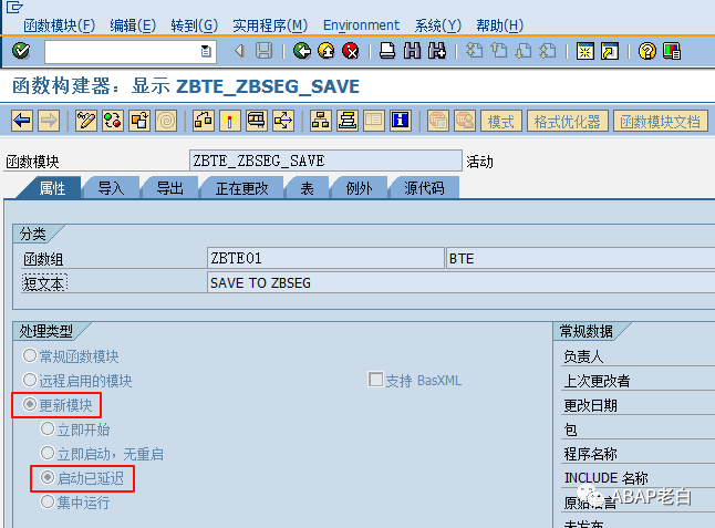 ECC 的福音用自定义表提高 BSEG 取数性能 - 封面图