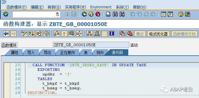 ECC 的福音用自定义表提高 BSEG 取数性能 - 封面图
