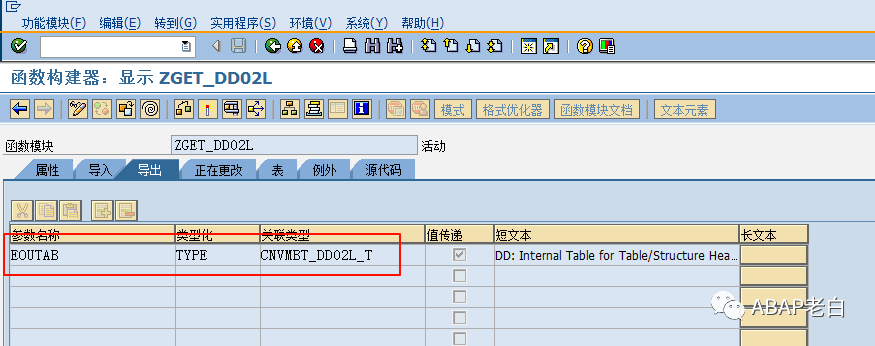 SAPRFC 不同设置性能以及 RFCWeb Service 的性能对比 - 封面图