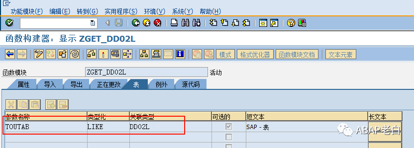 SAPRFC 不同设置性能以及 RFCWeb Service 的性能对比 - 封面图