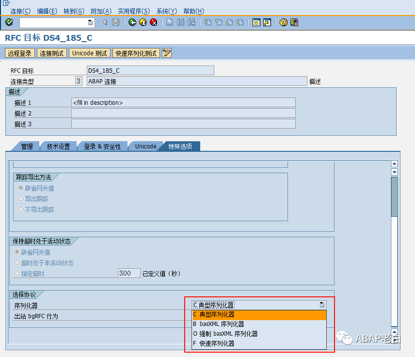 SAPRFC 不同设置性能以及 RFCWeb Service 的性能对比 - 封面图