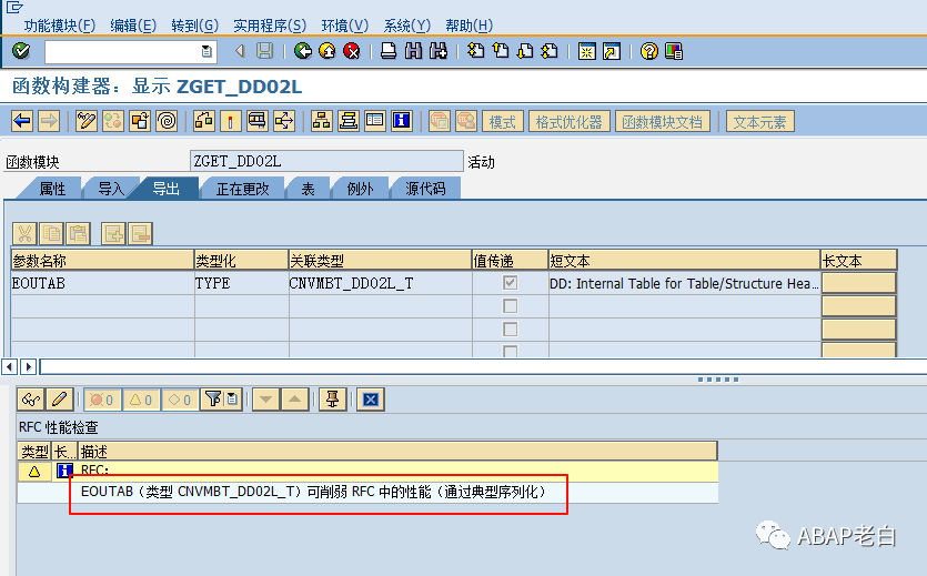 SAPRFC 不同设置性能以及 RFCWeb Service 的性能对比 - 封面图