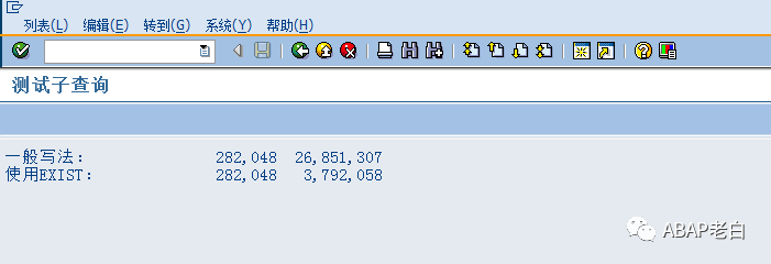 使用子查询 NOTEXISTS 提高程序性能 - 封面图