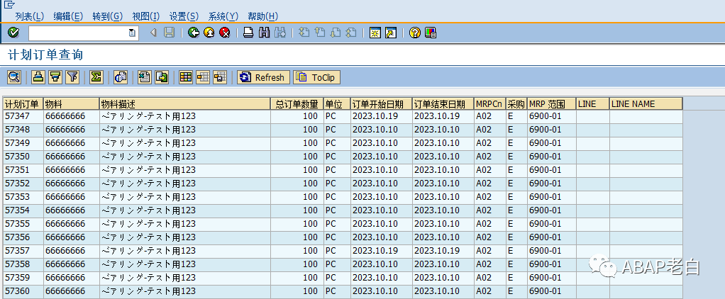 一个简洁实用的 ALV 显示模板 - 封面图
