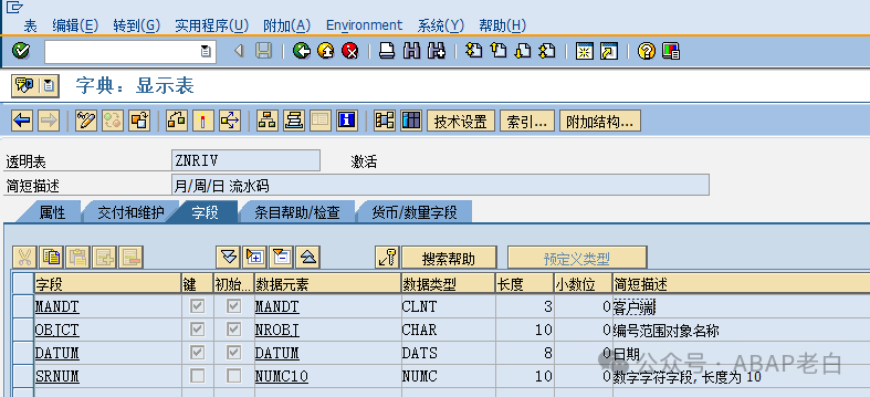ABAP 自开发每日流水码的高并发优化 - 封面图