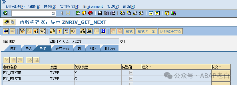 ABAP 自开发每日流水码的高并发优化 - 封面图