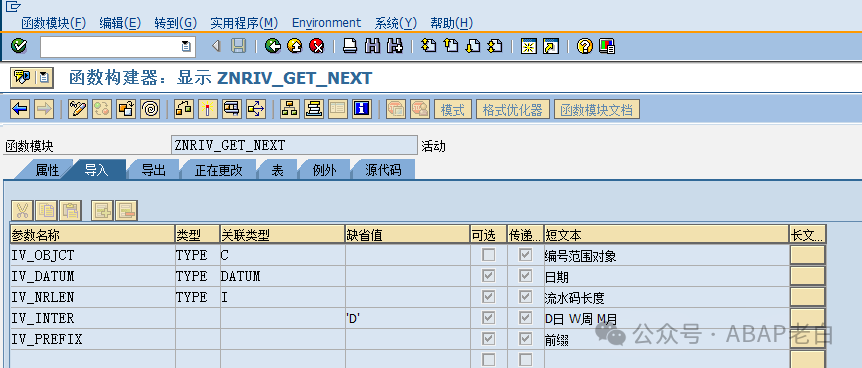 ABAP 自开发每日流水码的高并发优化 - 封面图