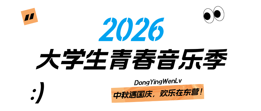 图文风蓝色小众旅游地宣传公众号首图__2026-09-15+15_33_20.png