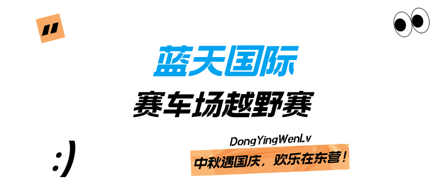 图文风蓝色小众旅游地宣传公众号首图__2026-09-16+14_11_44.png