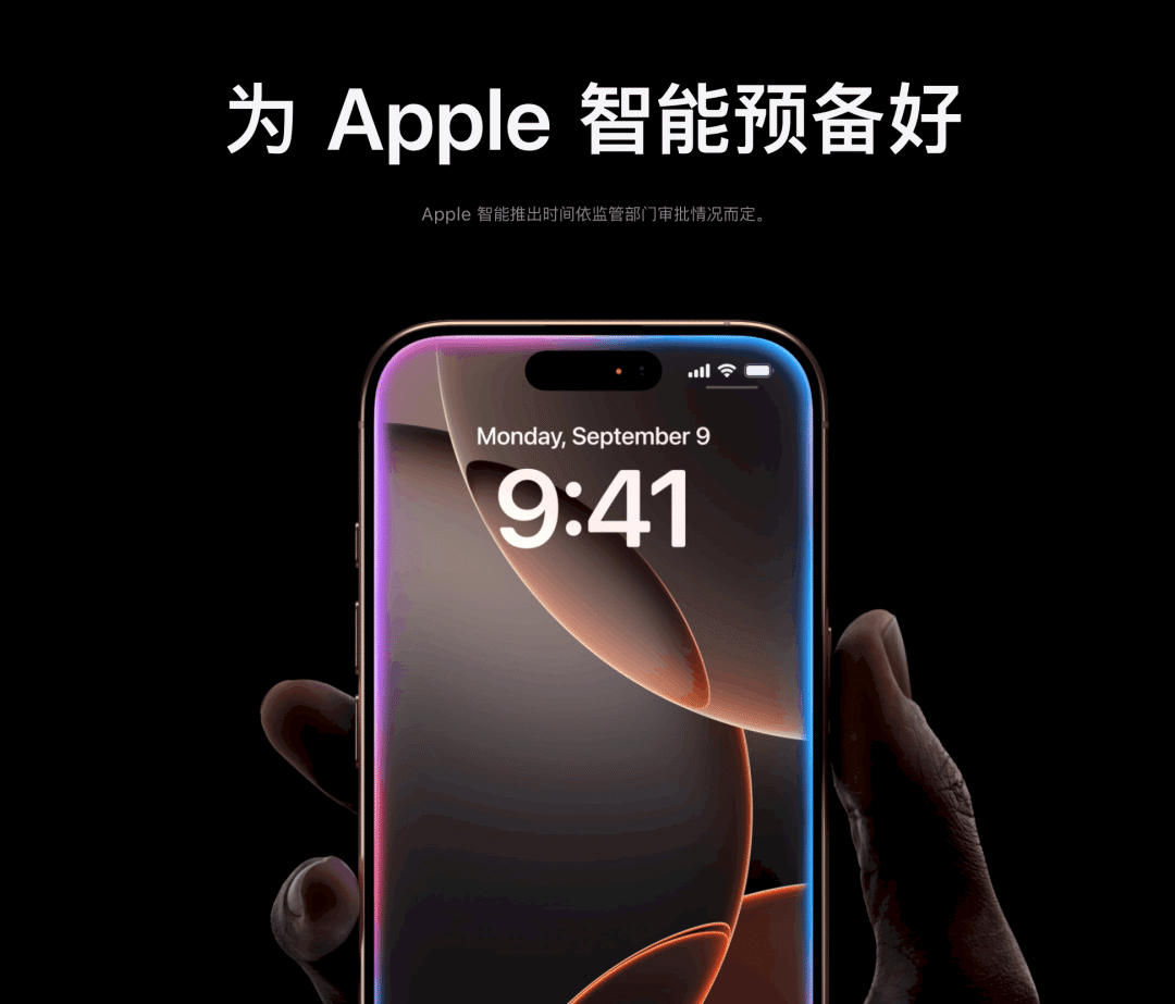 不可能！iPhone 16 在华销量飙升 20%，Pro 系列暴涨 44%