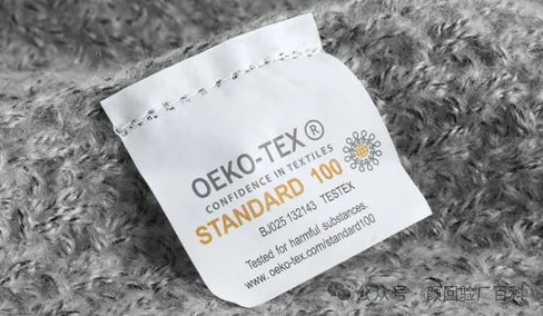 做出口必看：OEKO-TEX 100到底考什么？这篇讲透了