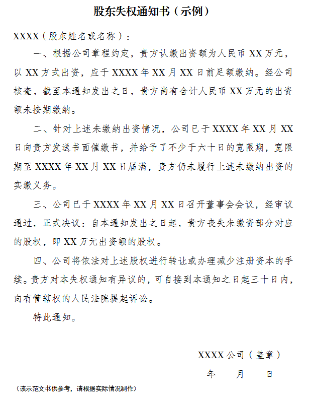 变更股东找什么部门__变更股东申请书怎么写