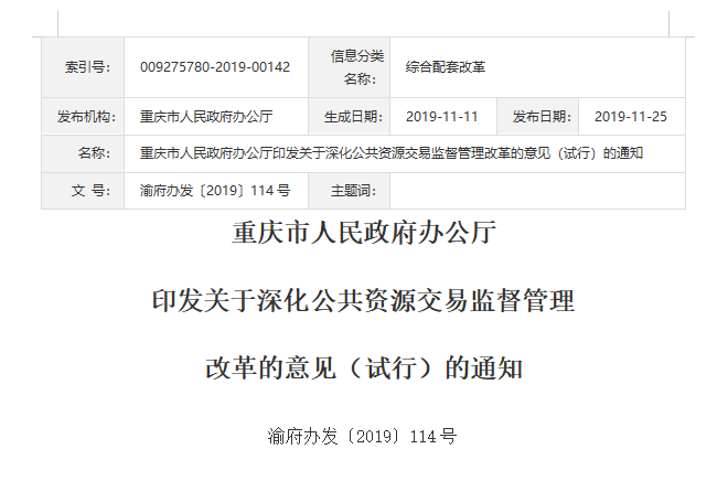 中民泰合集团2023年第二期招标代理专题培训会(图2)