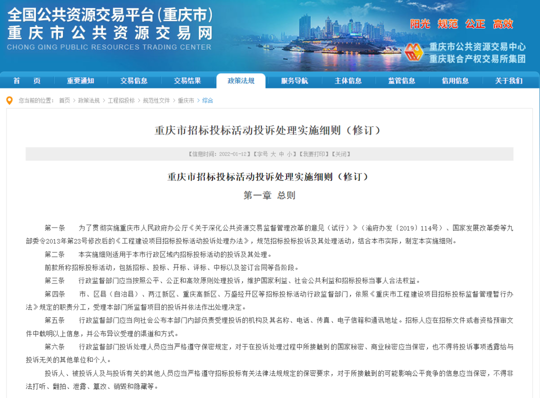 中民泰合集团2023年第二期招标代理专题培训会(图4)