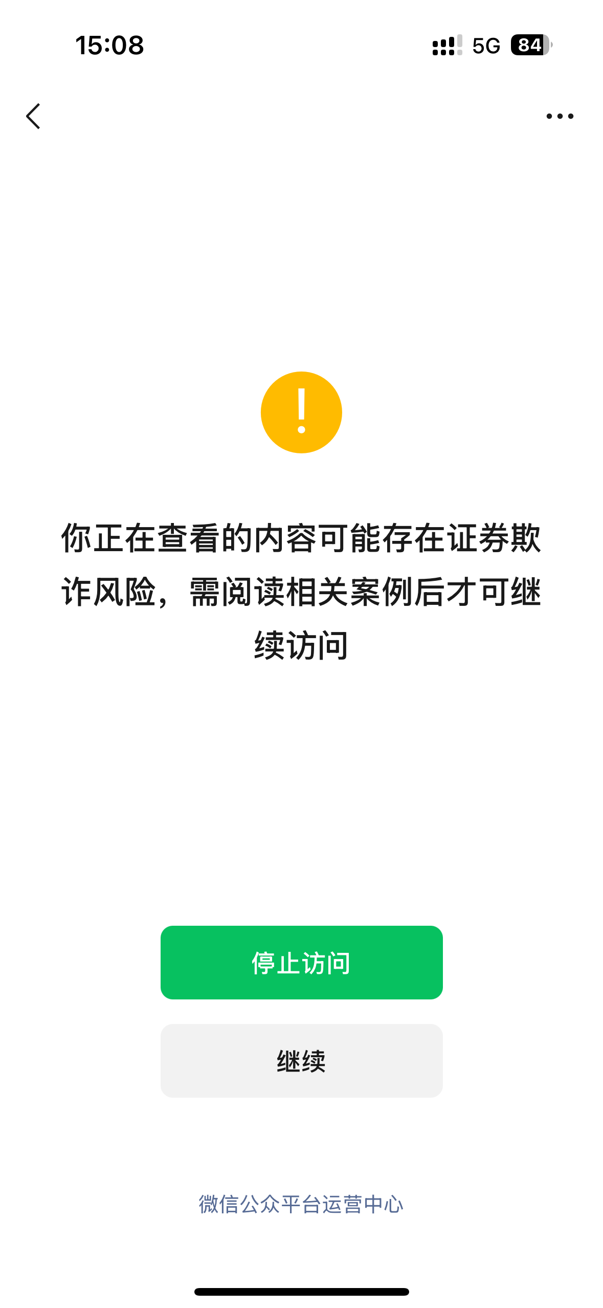 微信开放社区