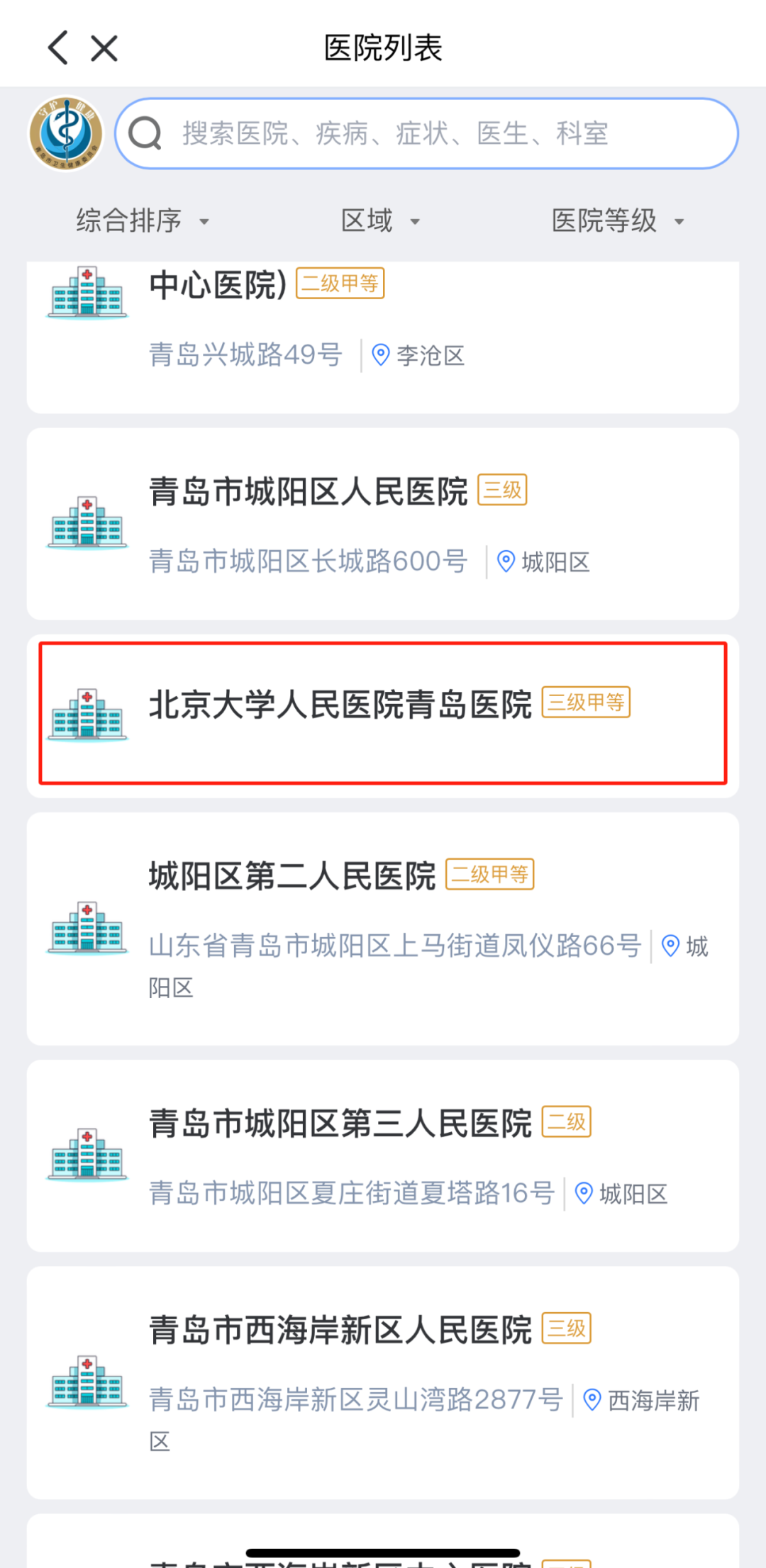北大人民醫院、販子掛號,確實能掛到號!科室介紹的簡單介紹