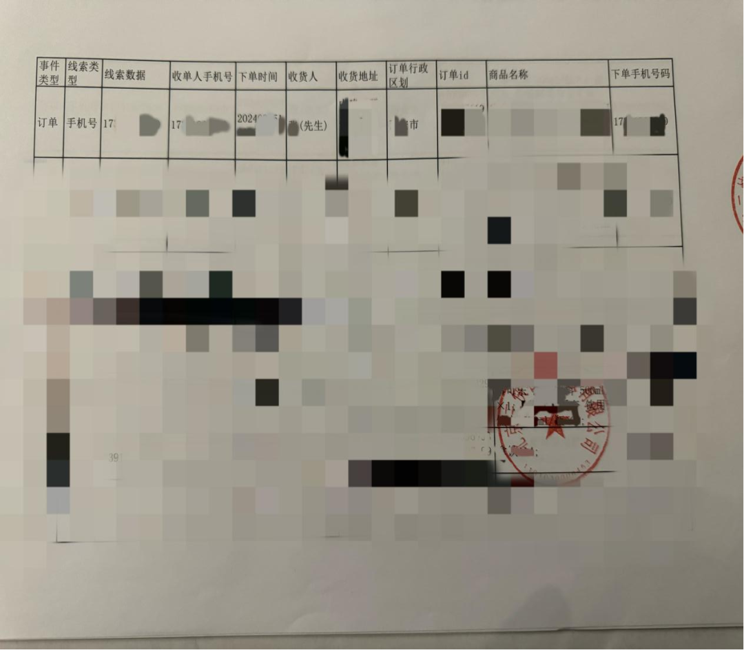 此将笔者之前申请的调查令以及调取回来的证据做脱密处理，供各位参考。