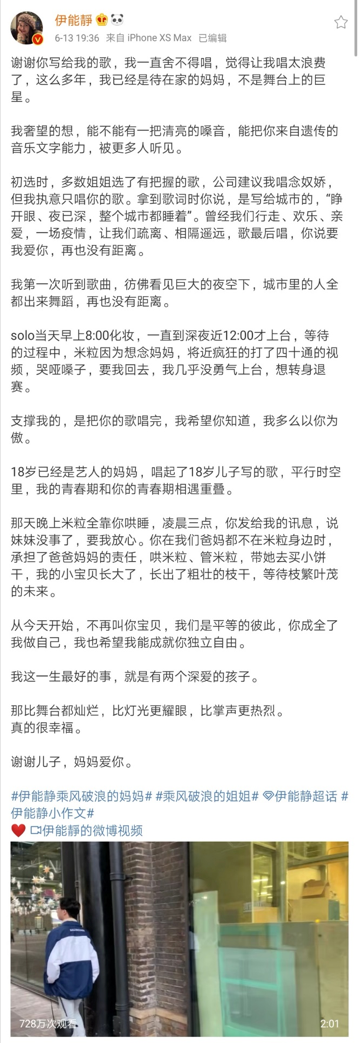 乘風破浪伊能靜首秀後寫長文給大兒子哈利：這世上，除了對不起，我們還欠孩子一句... 親子 第3張