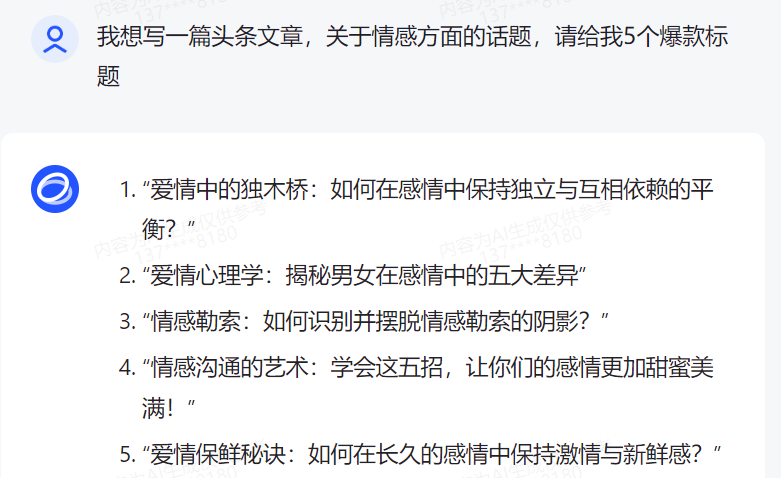 轻松兼职赚钱！10分钟200+收入，微头条副业新赛道
