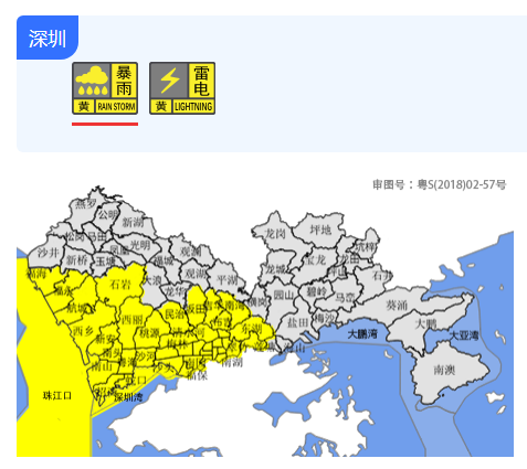 圖源：“深圳應急管理”微信公眾號