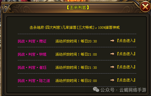 《惊爆！龙腾火龙三职业首区开启，日打百万元宝不是梦！》