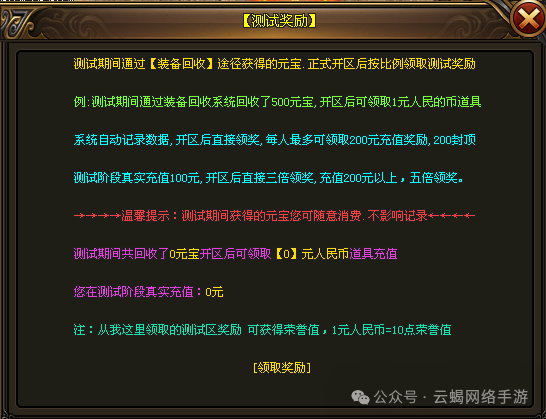 《惊爆！龙腾火龙三职业首区开启，日打百万元宝不是梦！》