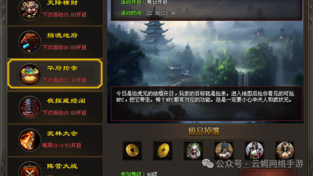 《惊爆！龙腾火龙三职业首区开启，日打百万元宝不是梦！》