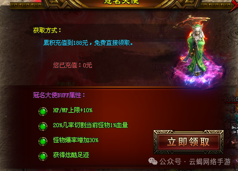 《惊爆！龙腾火龙三职业首区开启，日打百万元宝不是梦！》