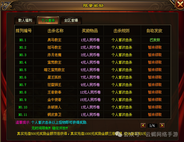 《惊爆！龙腾火龙三职业首区开启，日打百万元宝不是梦！》