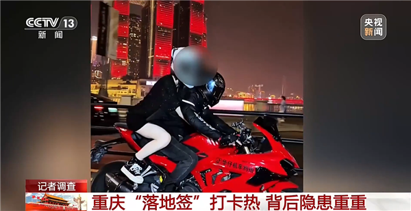 Chongqing Motorcycle Trend Faces Crackdown After 650 Million Views
