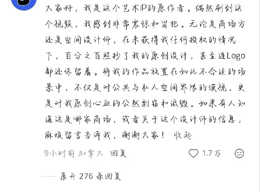 Shijiazhuang Mall Under Fire for Revealing Mural in Women's Restroom