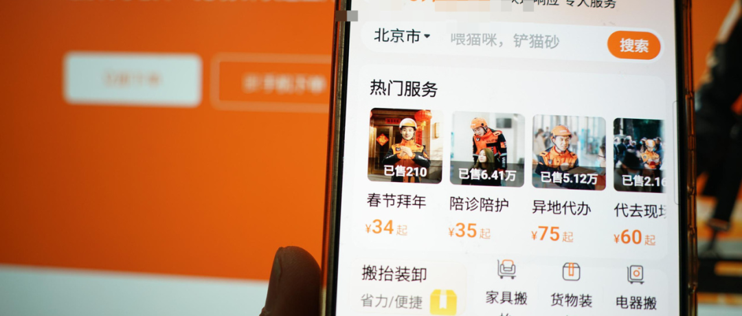 China Life Stand-Ins ： Freelancers Handling Errands and Tasks