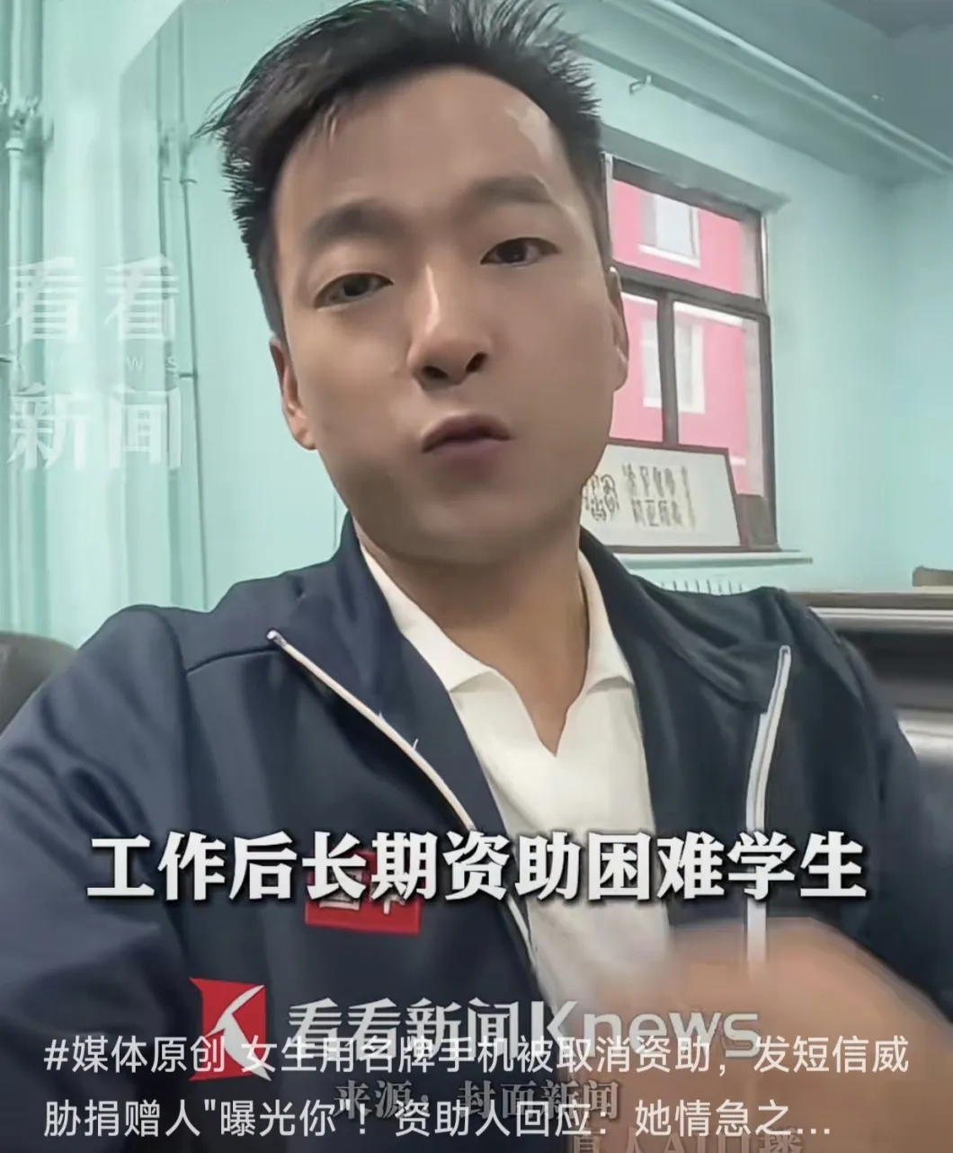 Chinese Student-Donor Dispute ： RMB 1,500 Monthly Aid Sparks Debate