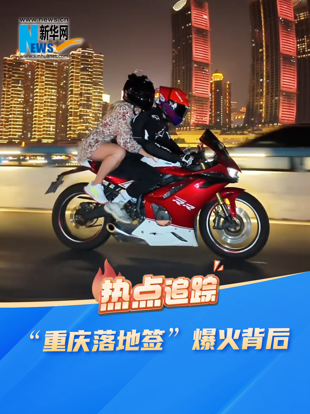 Chongqing Motorcycle Trend Faces Crackdown After 650 Million Views