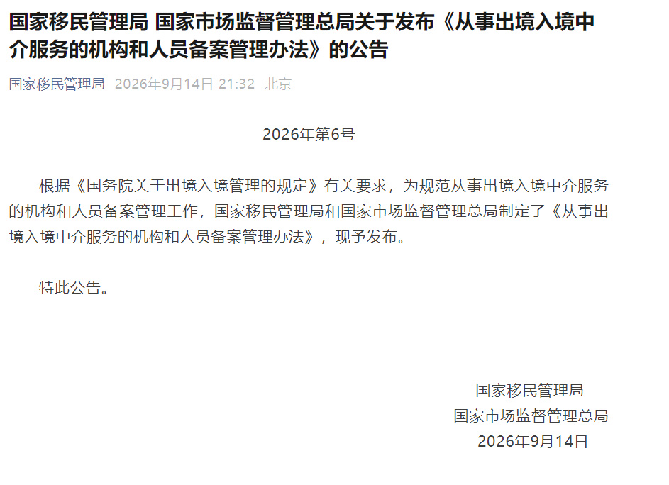 China Visa Policy Updates ： Shanghai, Work Permits & Guangzhou PR