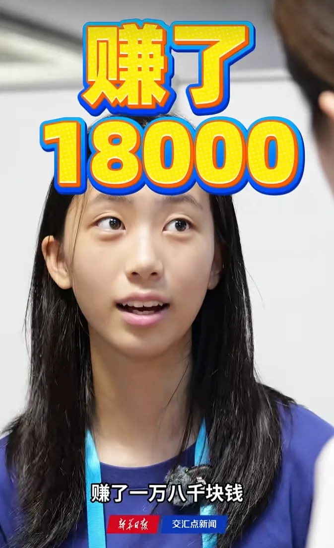 Shanghai Teen Earns 18,000 Yuan in 3 Days with AI Study App