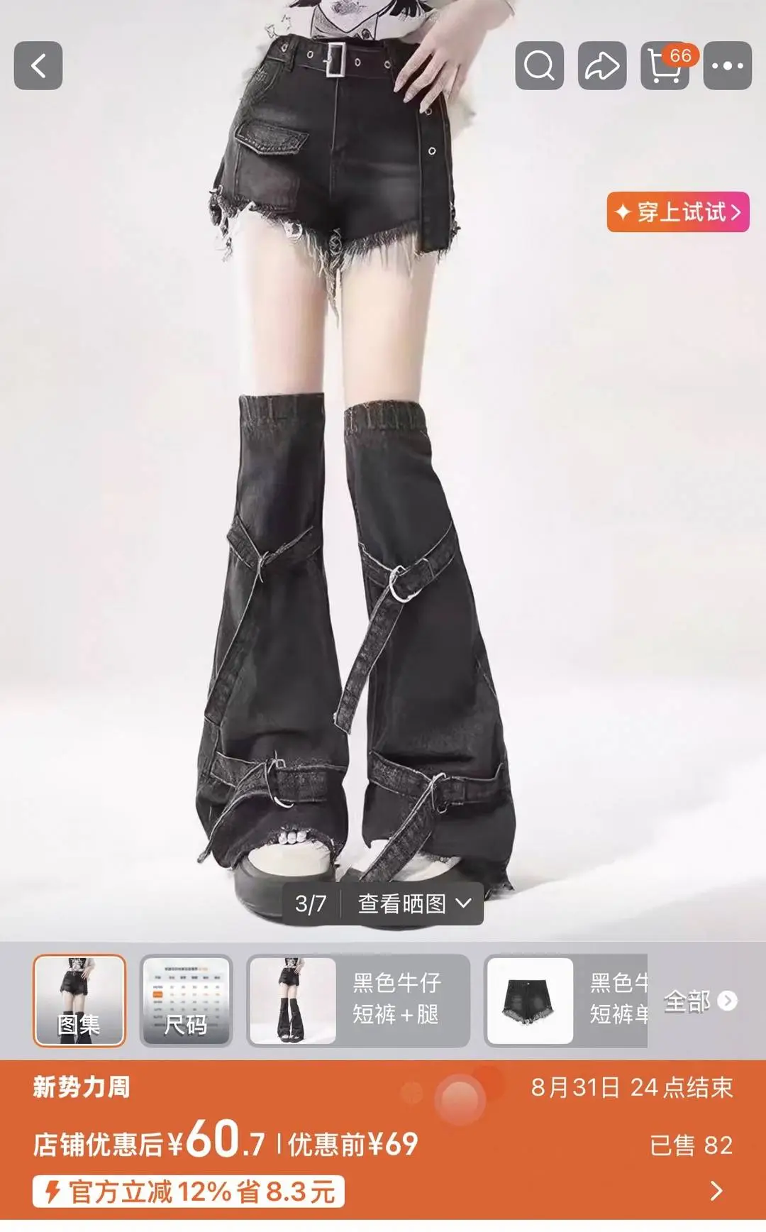 China Half Clothes Trend ： 124 RMB Per Sweater Half, Mix & Match