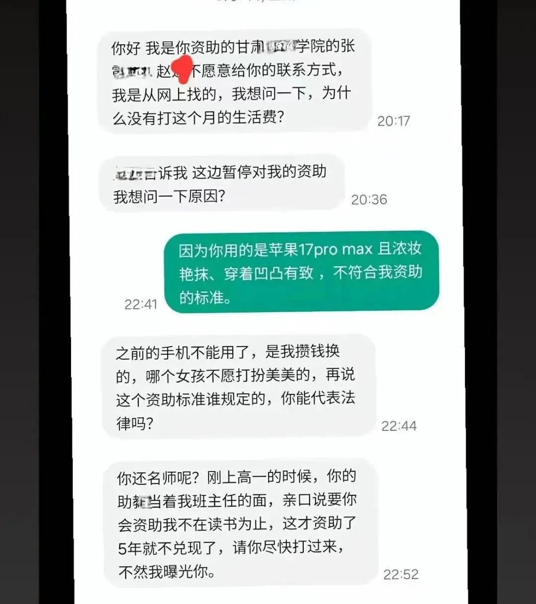 Chinese Student-Donor Dispute ： RMB 1,500 Monthly Aid Sparks Debate