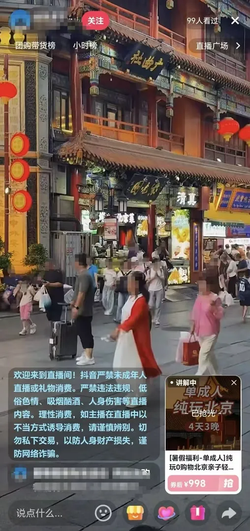 China Livestreams in Restaurants ： Your Face Broadcast Without Consent