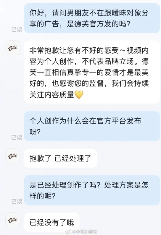 Dove Chocolate Ad in China Sparks Backlash for Infidelity Theme