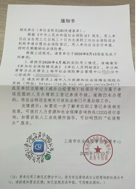 Foreigners in China Social Insurance ： Who Must Pay & Exemptions