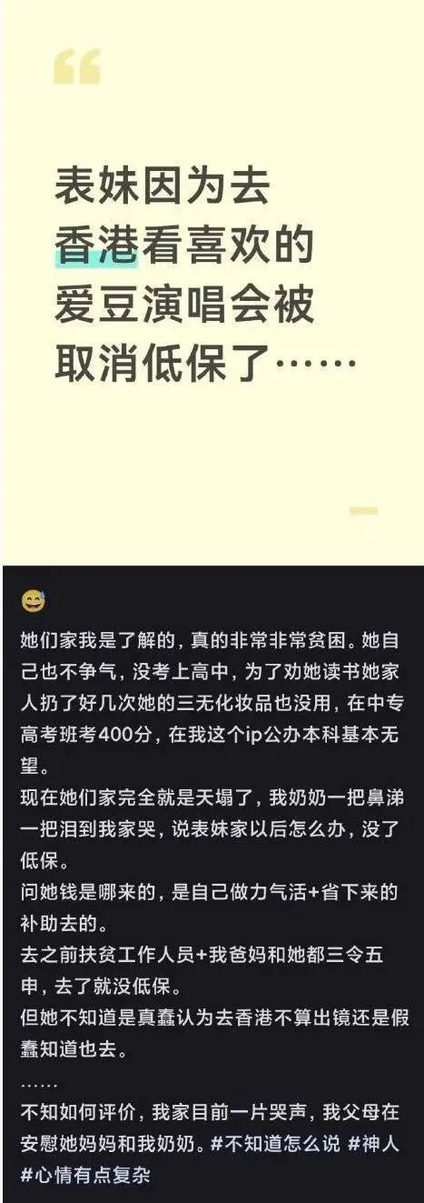 Ganzhou Student's HK Concert Trip Leads to Family Welfare Loss