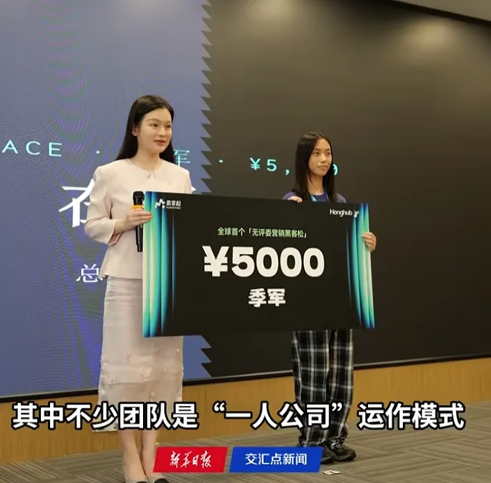 Shanghai Teen Earns 18,000 Yuan in 3 Days with AI Study App