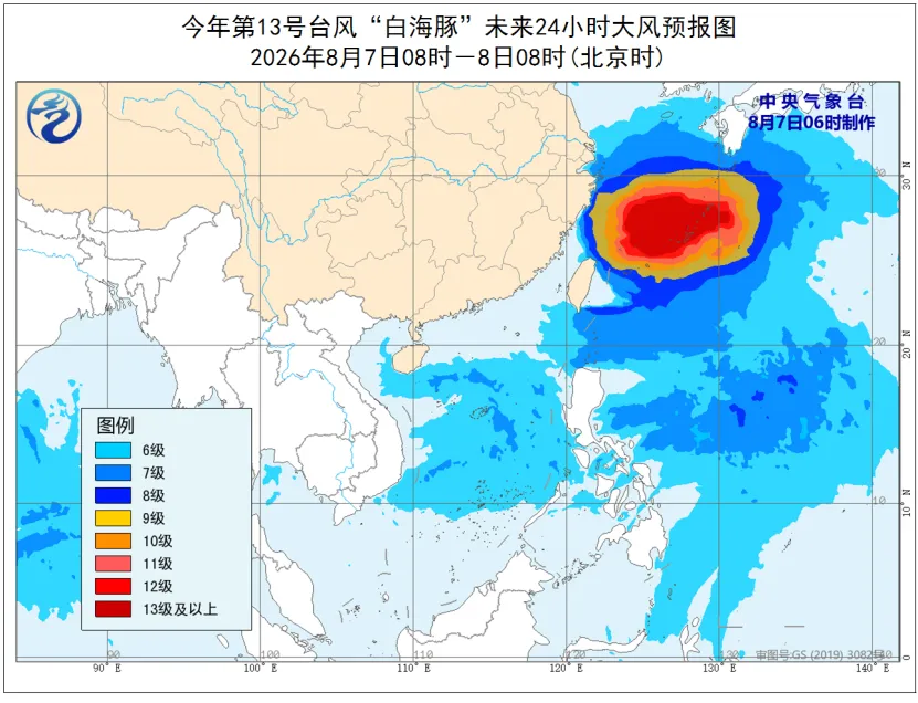Shanghai Typhoon Dolphin ： Blue Warnings & Wind Gusts Aug 8–11
