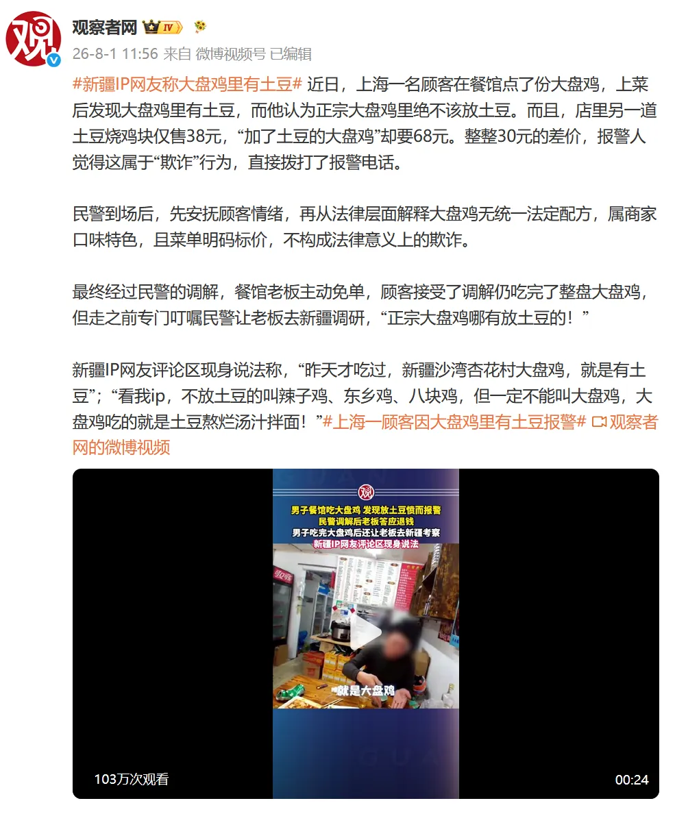 China 12345 Hotline ： Moonlight Complaints & Bizarre Calls